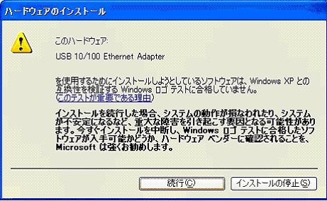 usb_10100_ethernet_adapter_warning.jpg
